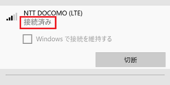 タスクトレイのネットワーク