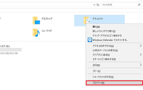 プロパティが赤枠で囲われた画像