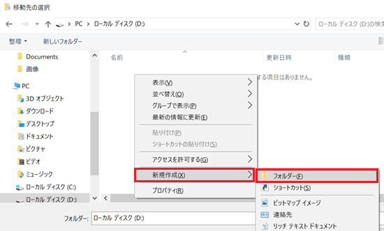 メニューの新規フォルダーとフォルダーが赤枠で囲われた画像