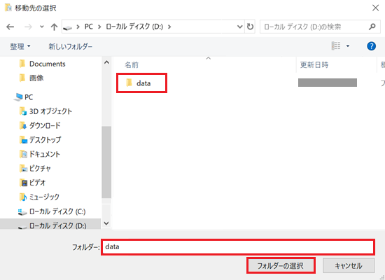 保存先フォルダーとフォルダー欄とフォルダーの選択ボタンが赤枠で囲われた画像