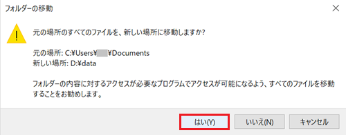 はいが赤枠で囲われた画像