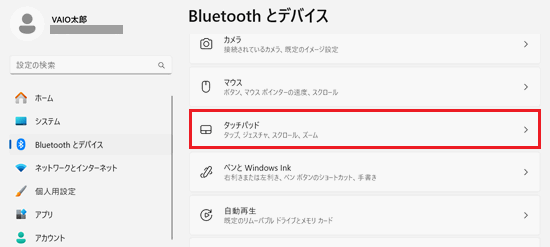 タッチパッドが赤く囲われている画像