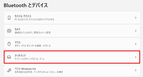 タッチパッドが赤く囲われている画像