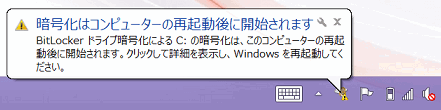 バルーンメッセージ画面