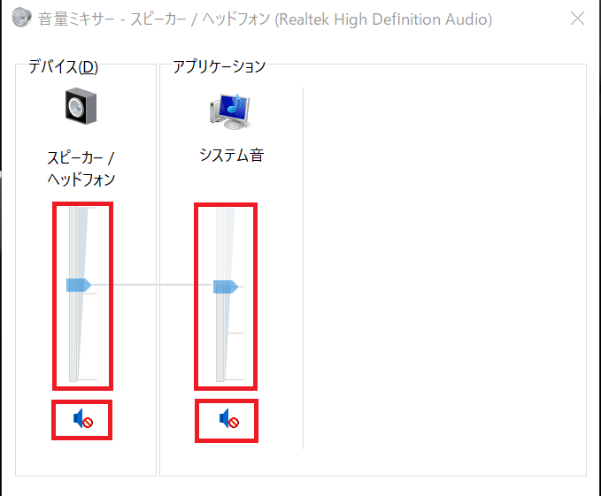 [ハードウェアとサウンド]画面