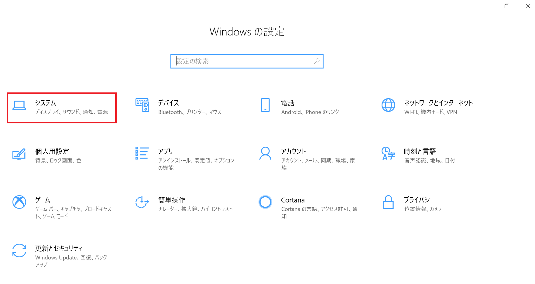 [ハードウェアとサウンド]画面