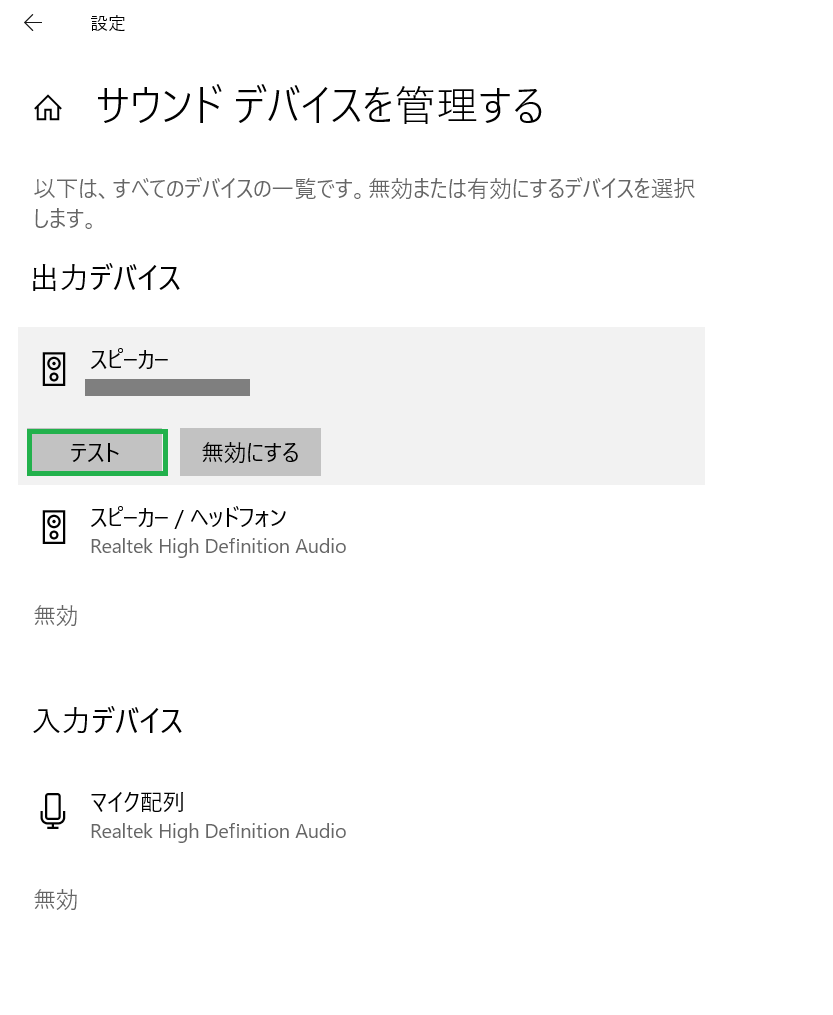 [ハードウェアとサウンド]画面