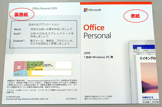 パッケージ表裏画像