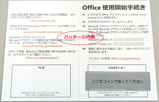 パッケージ内側画像