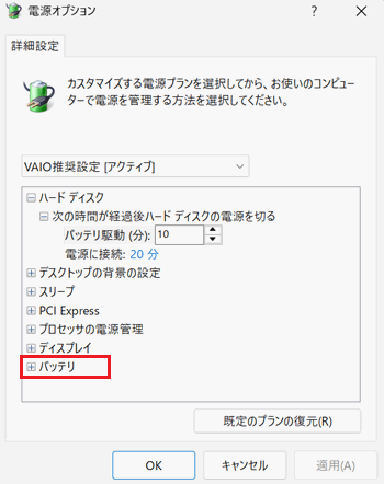 バッテリが赤く囲われている画像