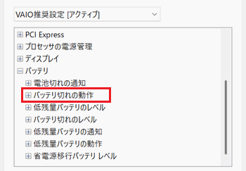 バッテリーが赤く囲われている画像