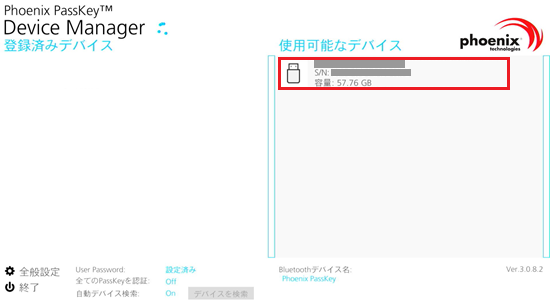 USBメモリが赤で囲われた画像