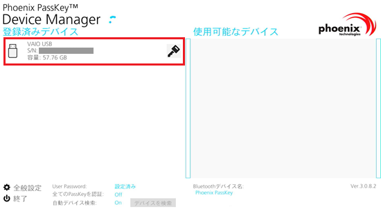 Passwordの入力欄、OKが赤く囲われている画像
