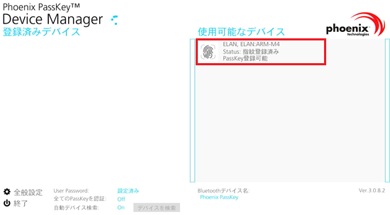 使用可能なデバイスのELAN.ELAN:ARM-M4が赤く囲われている画像