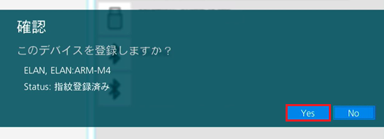 YESが赤く囲われている画像