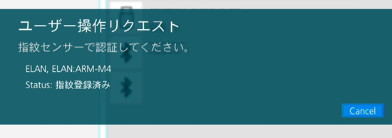 指紋センサーで認証してくださいと表示されている画像
