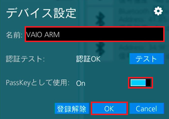 デバイス名の入力欄、OKが赤く囲われている画像
