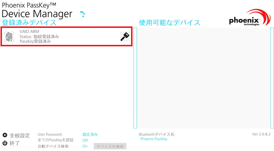 Passwordの入力欄、OKが赤く囲われている画像