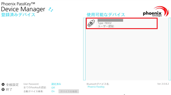 OKが赤く囲われている画像