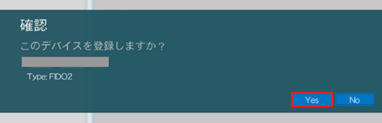 YESが赤く囲われている画像