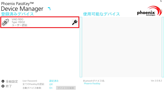 Passwordの入力欄、OKが赤く囲われている画像