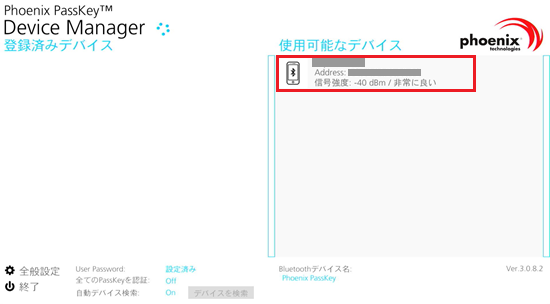 Bluetoothデバイスが赤く囲われている画像