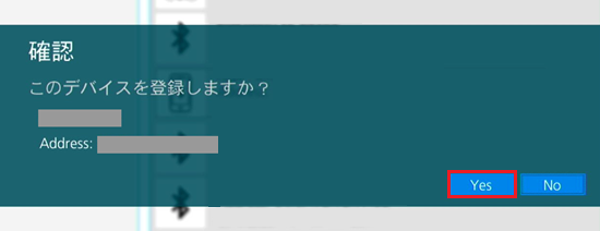 YESが赤く囲われている画像