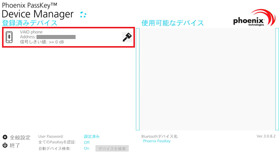 Passwordの入力欄、OKが赤く囲われている画像