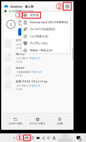 すべてのファイルをオンデマンドで利用できます画面の次へが赤く囲われている画像