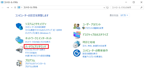ハードウェアとサウンドが赤で囲われている画像