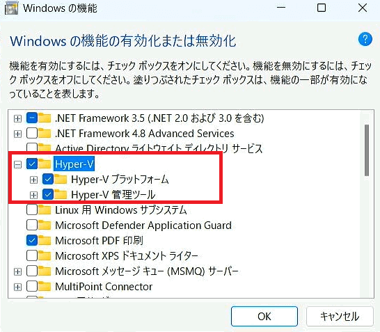 [Windows の機能]画面