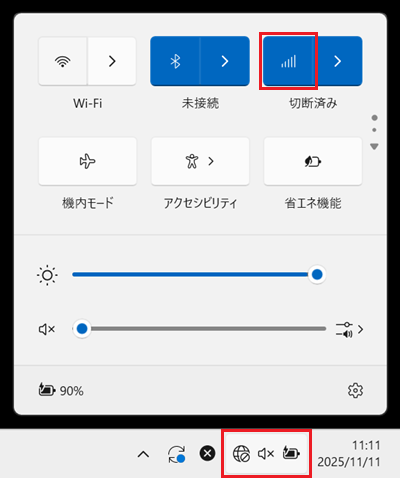 システムトレイで「携帯ネットワーク」を選択した画像
