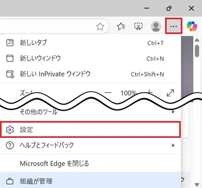 ブラウザ版の設定を画面右上の…内の設定をクリックして開く画像