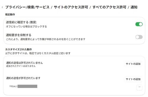 通知内の画像