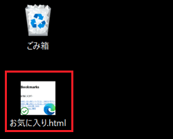 エクスポートしたファイルが赤で囲われている画像
