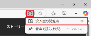 その他のアクション、没入型の閲覧者が赤で囲われている画像