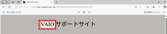 読み上げているところが赤で囲われている画像