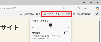 テキストのユーザー設定が赤で囲われている画像
