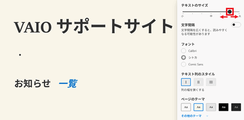 つまみが赤で囲われている画像