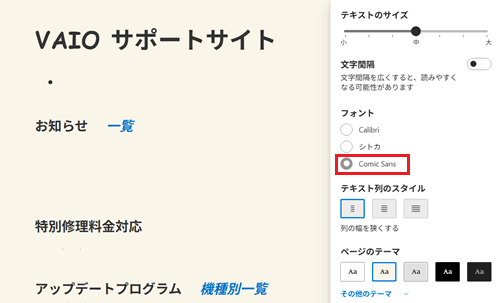 Comic Sansのチェックボックスが赤で囲われている画像