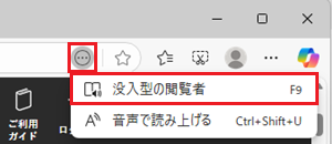 その他のアクション、没入型の閲覧者が赤で囲われている画像