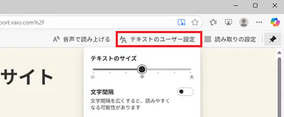 テキストのユーザー設定が赤で囲われている画像