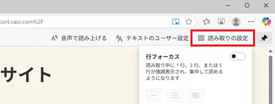 読み取りの設定が赤で囲われている画像