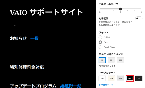 黒の選択肢が赤で囲われている画像