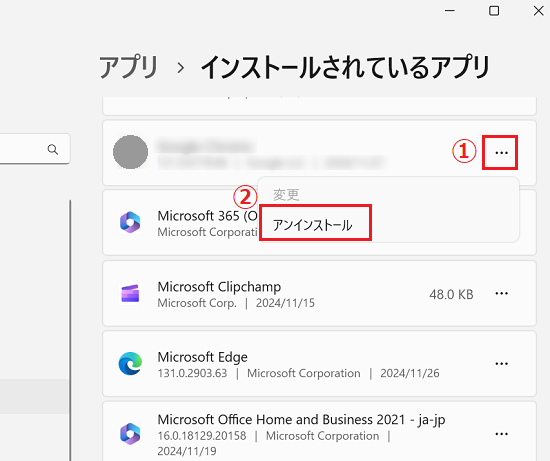 インストールされているアプリ