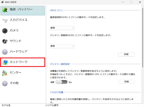 ネットワークが赤枠で囲われている画像