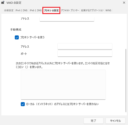 ネットワークの設定タブが赤枠で囲われた画像