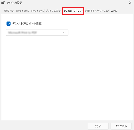 デフォルトプリンターの設定タブが赤枠で囲われた画像