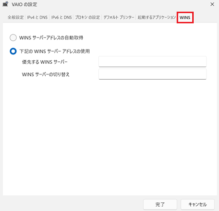 WINSタブが赤枠で囲われた画像