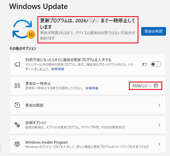 Windows Updateのトップ画面に一時停止する期間の掲示が表示されている部分を赤で囲んだ図